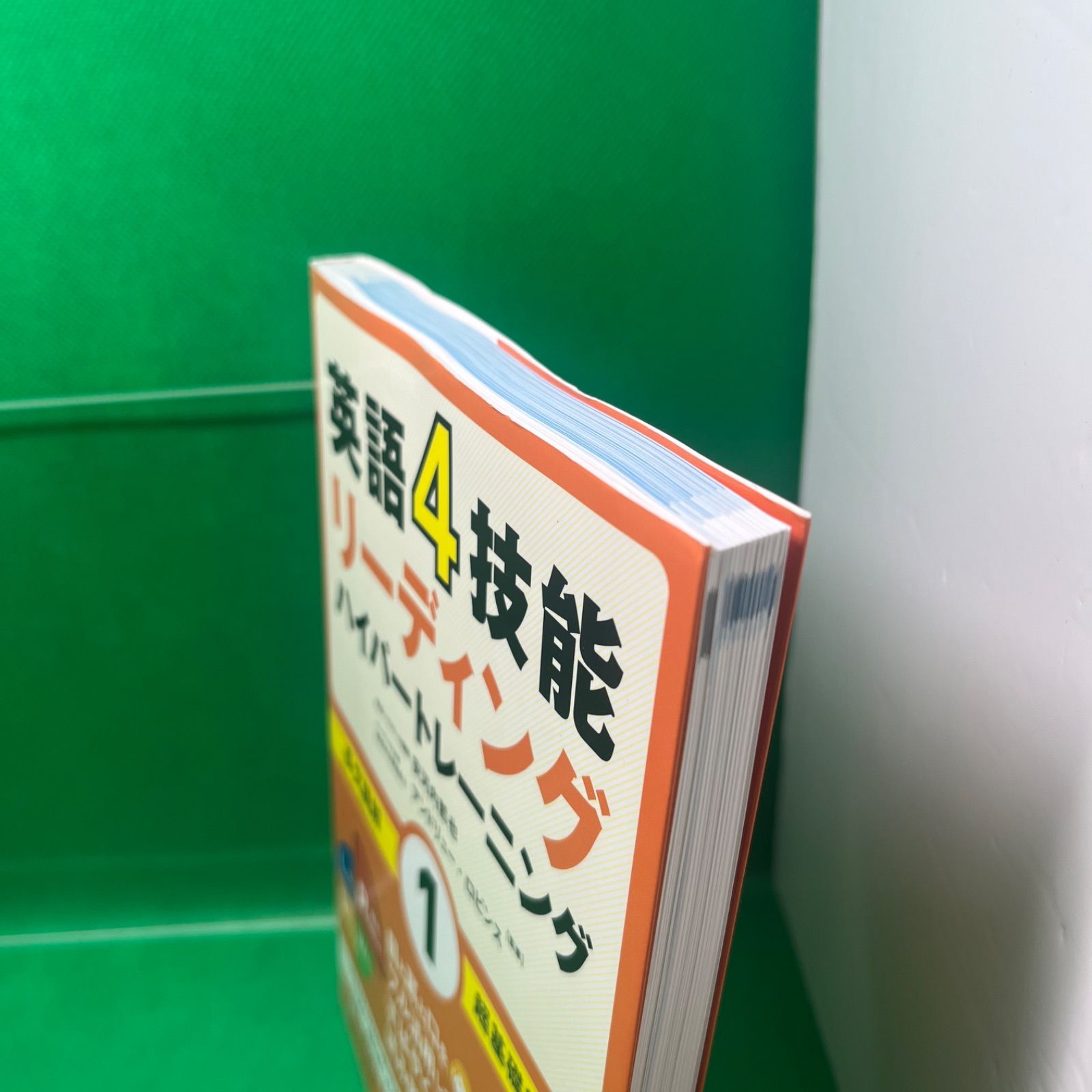 英語4技能ハイパートレーニング 長文読解(1)超基礎編 - メルカリ