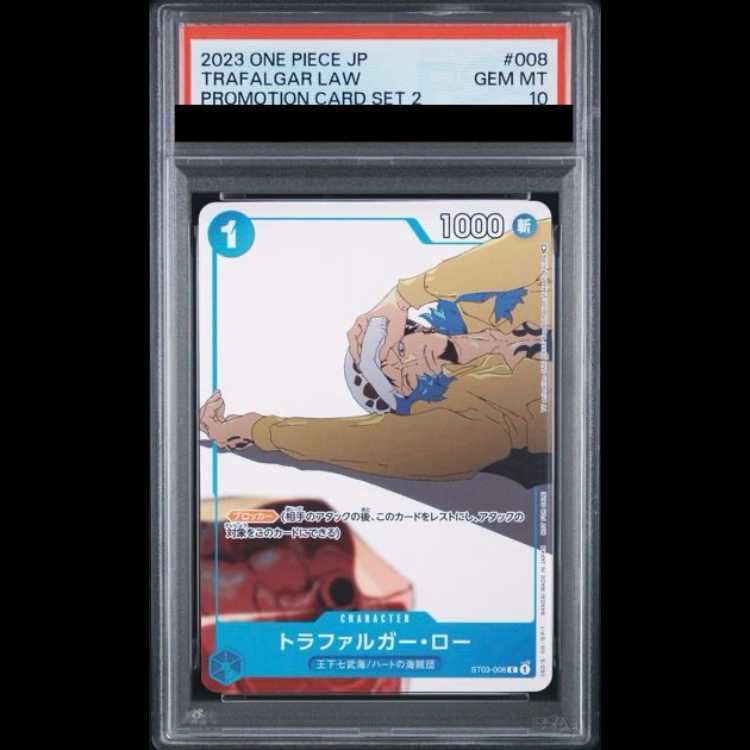 PSA10] Trafalgar Law C ST03-008 1 card ‐ Mercari Japan: Shop from