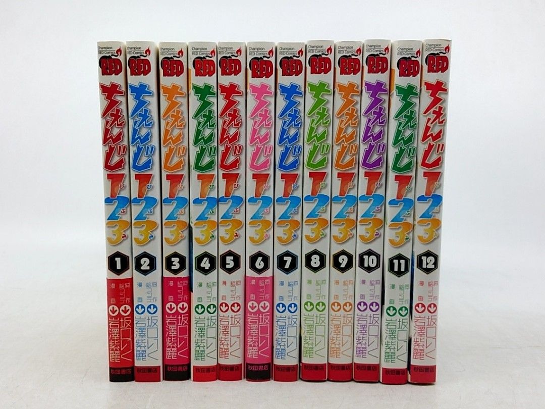 全巻セット】ちぇんじ123 全12巻 全初版 坂口いく 岩澤紫麗