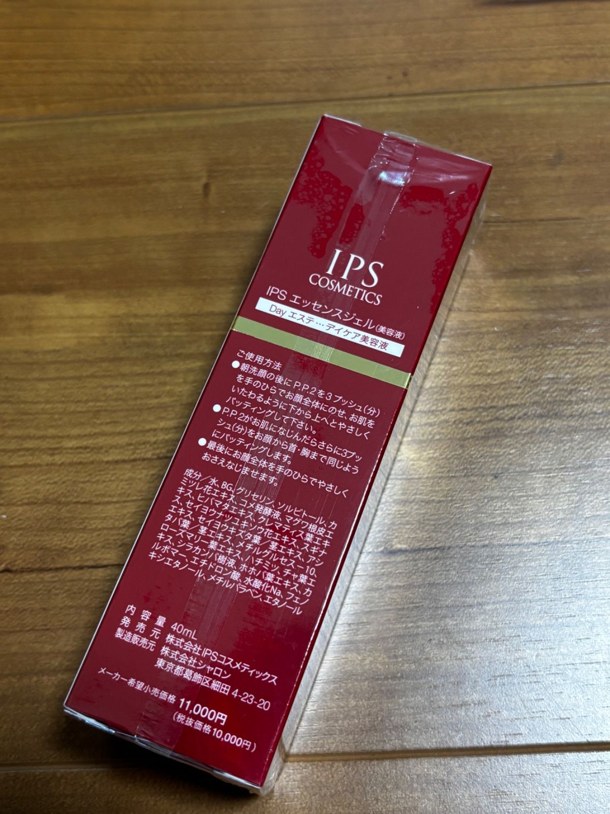 IPS コスメティックス PP2 美容液 40ml P.P.2 デイケア 日中用