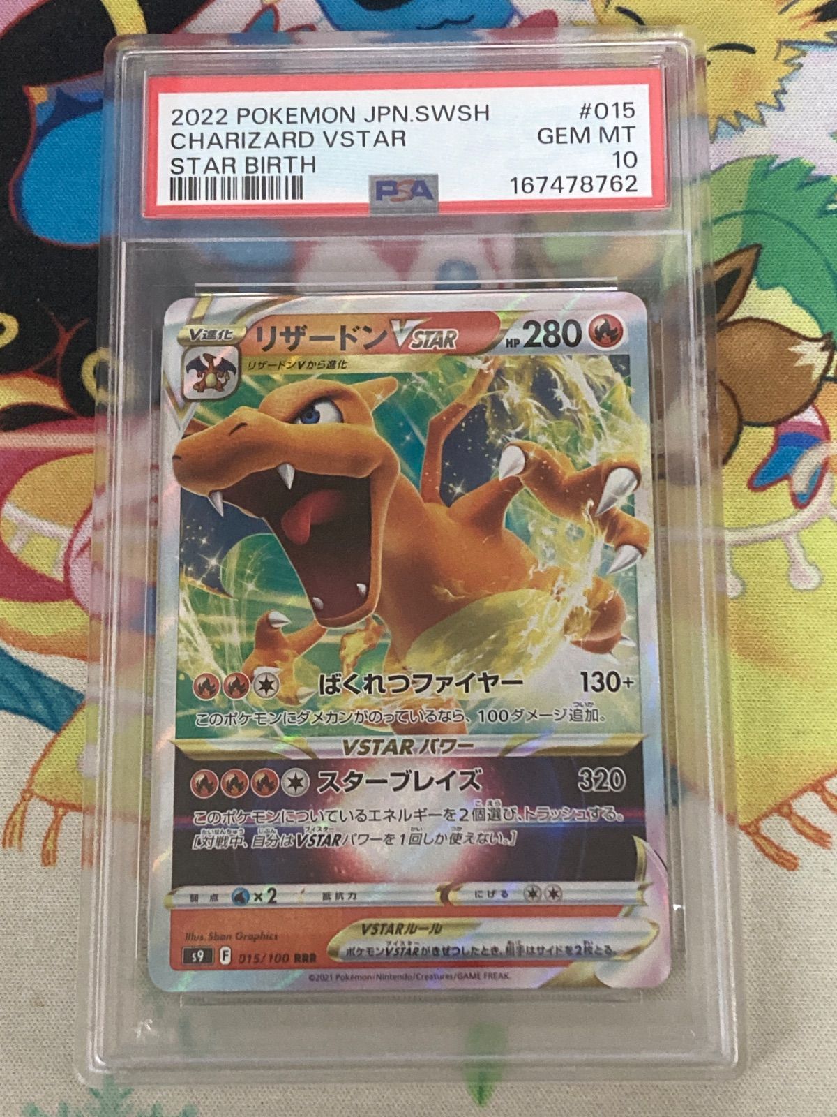 PSA10】ポケモンカード リザードンVSTAR RRR 015/100 - メルカリ