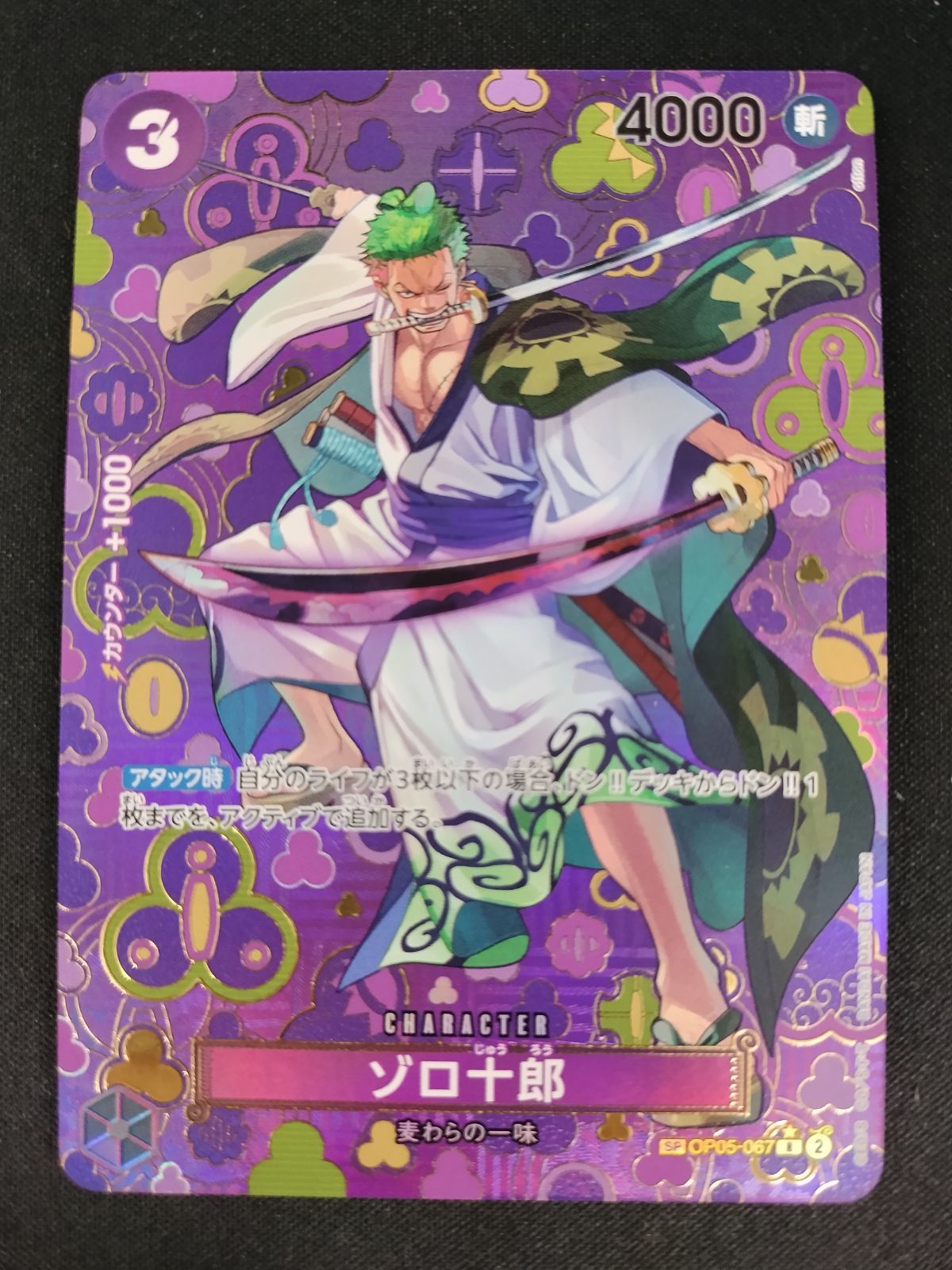 中古TCG】ワンピースカードゲーム ゾロ十郎(☆SP/R)(OP05-067)【50-57