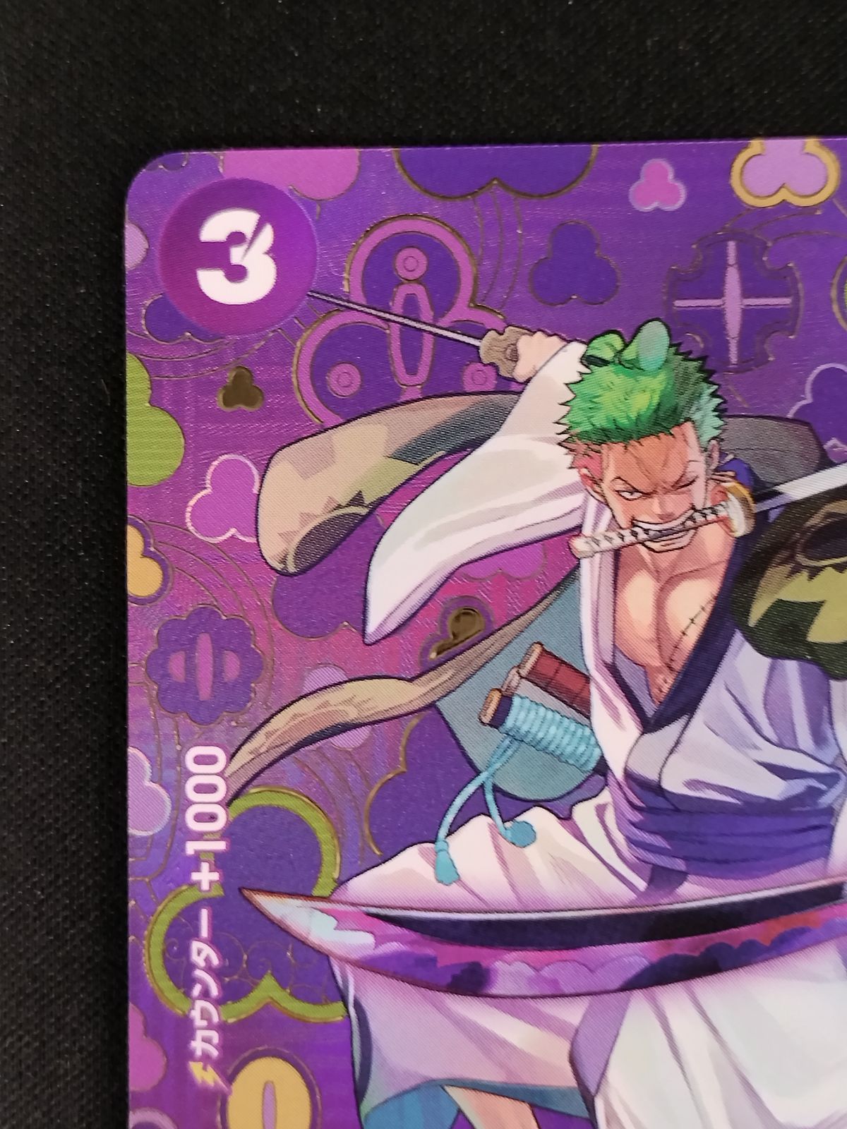 中古TCG】ワンピースカードゲーム ゾロ十郎(☆SP/R)(OP05-067)【50-57