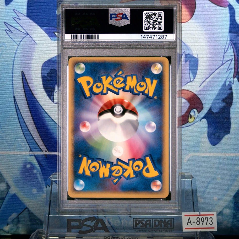 2005年製 ミズゴロウのスプラッシュアドベンチャー ポケパーク キーホルダー PSA9 ポケパークのミズゴロウ プロモ PCG ポケパーク アトラクション