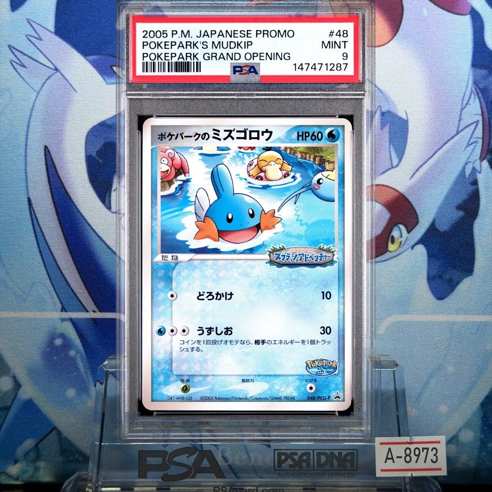 PSA9 ポケパークのミズゴロウ プロモ PCG ポケパーク アトラクション