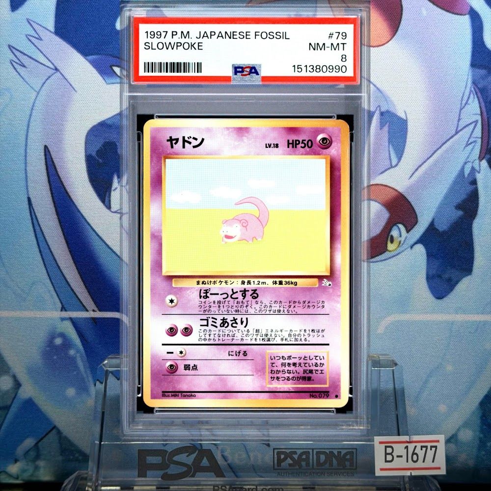PSA8 ヤドン C 旧裏 PMCG LV.18 化石の秘密 079 1997 B-1677 - メルカリ