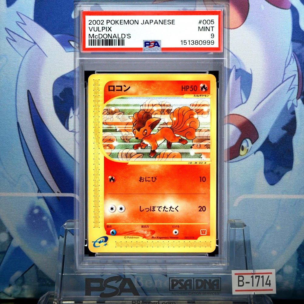 PSA9 ロコン CP カードe ミニマムパック マクドナルド 005 2002 B-1714