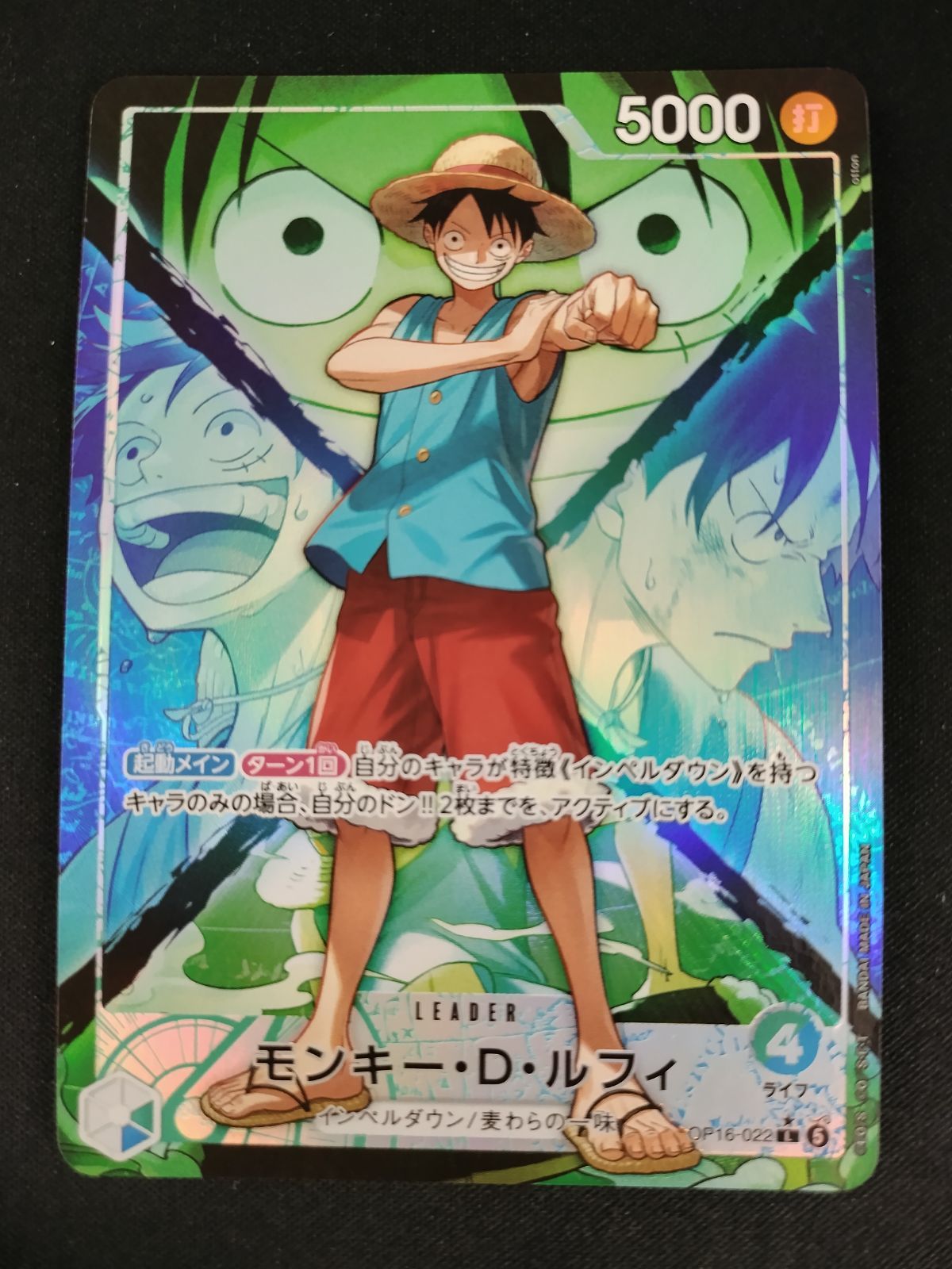 中古TCG】ワンピースカードゲーム モンキー・D・ルフィ(☆L/パラレル