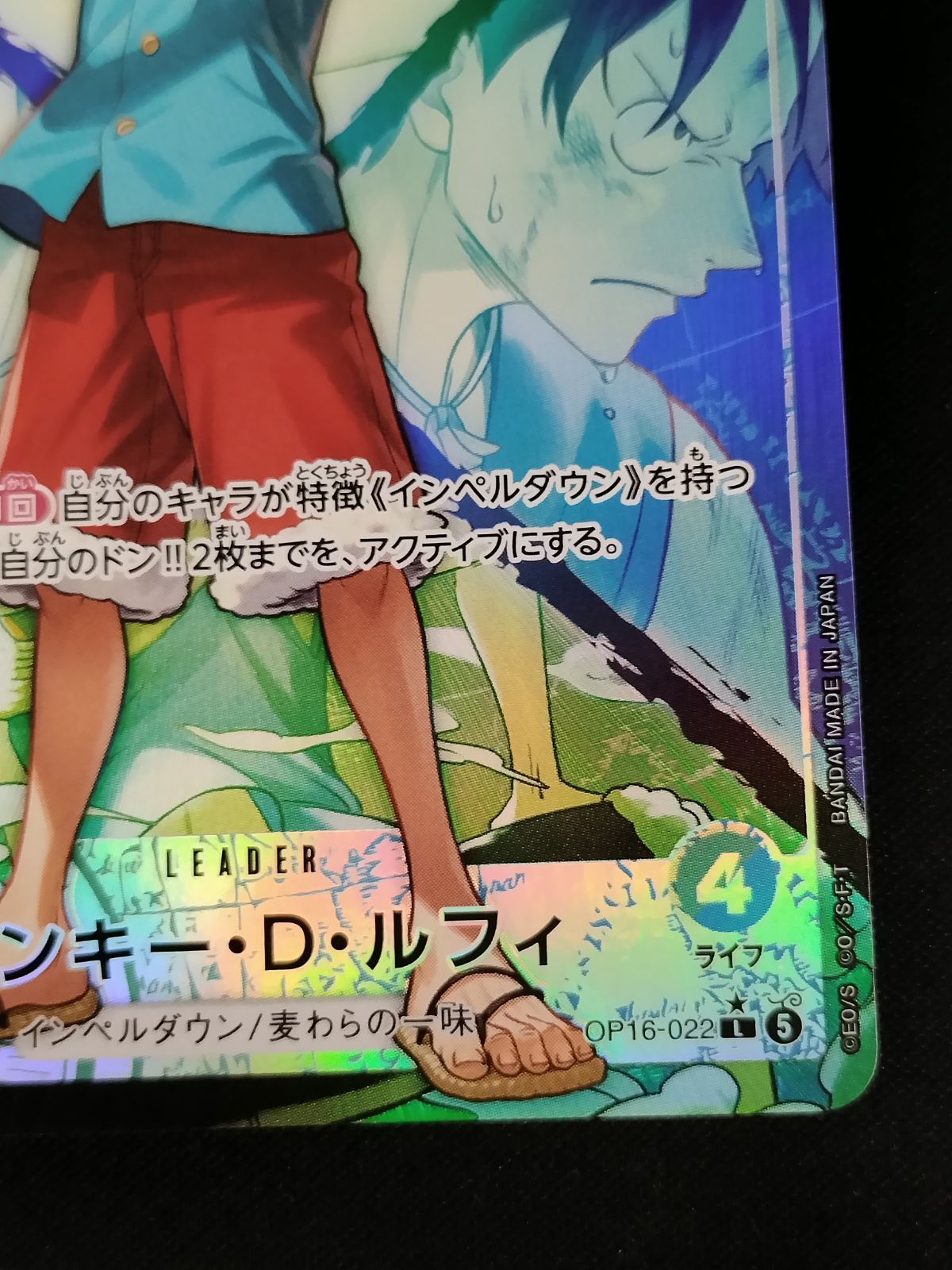 中古TCG】ワンピースカードゲーム モンキー・D・ルフィ(☆L/パラレル