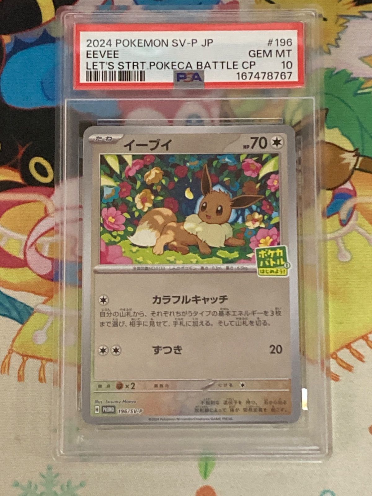 PSA10】ポケモンカード イーブイ PROMO 196/SV-P - メルカリ