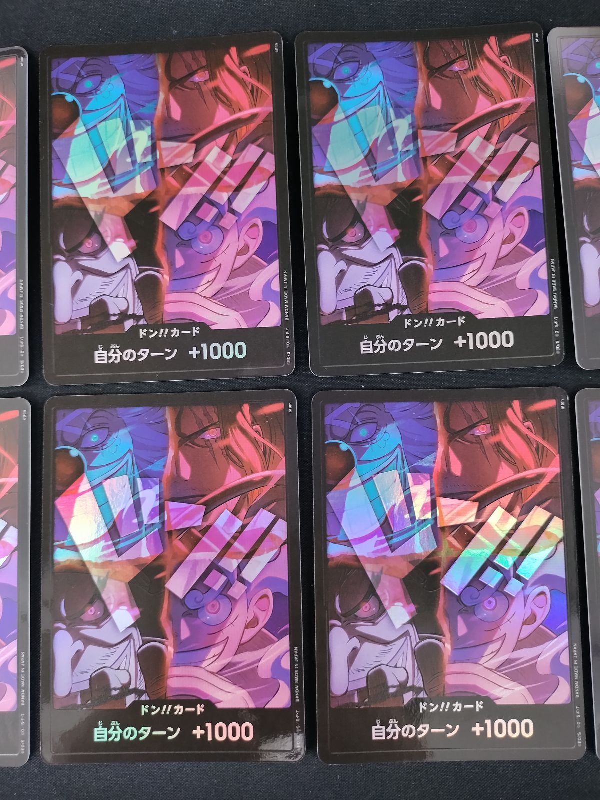 中古TCG】ワンピースカードゲーム ドン！！カード(四皇)(ホイル