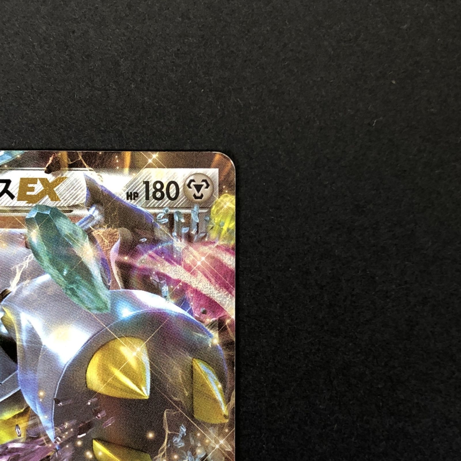 ☆ポケモンカードゲーム スペシャルパック「銀のMメタグロスEX」 101