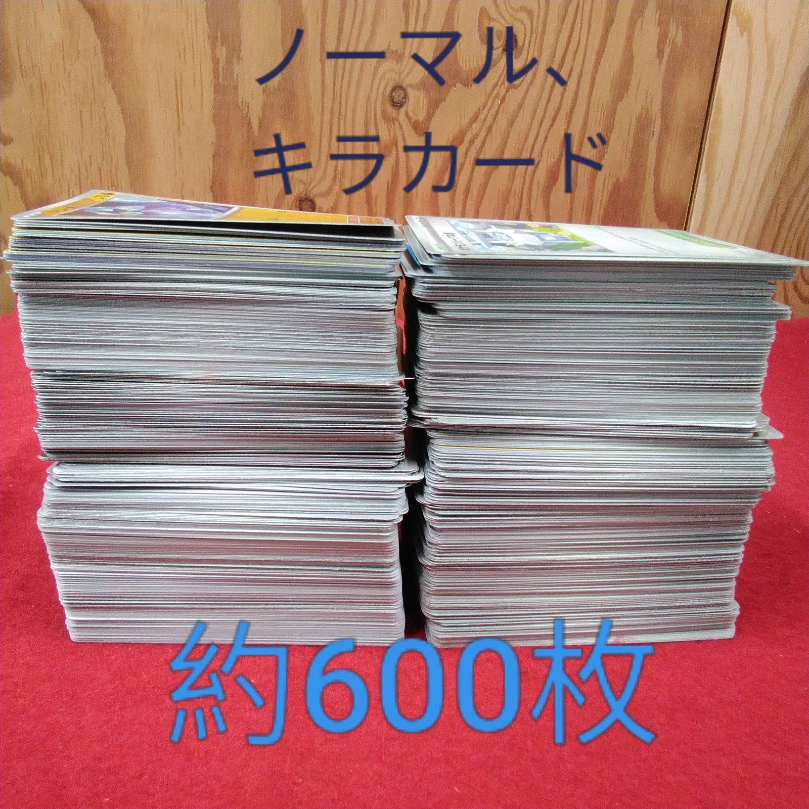 約600枚 大量！！！ポケカ ポケモンカード まとめ売り D662 - メルカリ