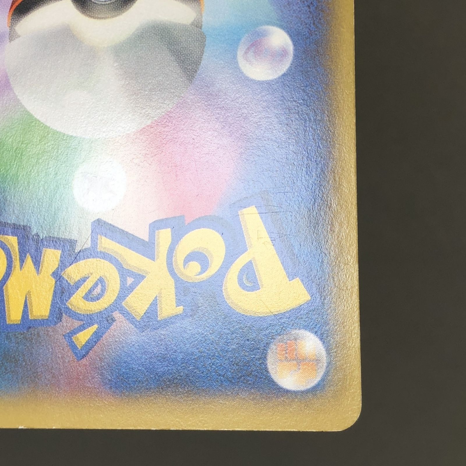 ☆ポケモンカードゲーム ワイルドブレイズ 083/080/XY2/B ドクロッグEX