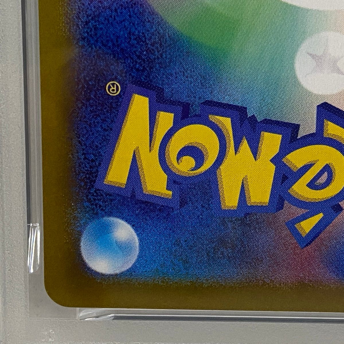 加古川店】 中古 トレーディングカード PSA10 シャワーズ マスター