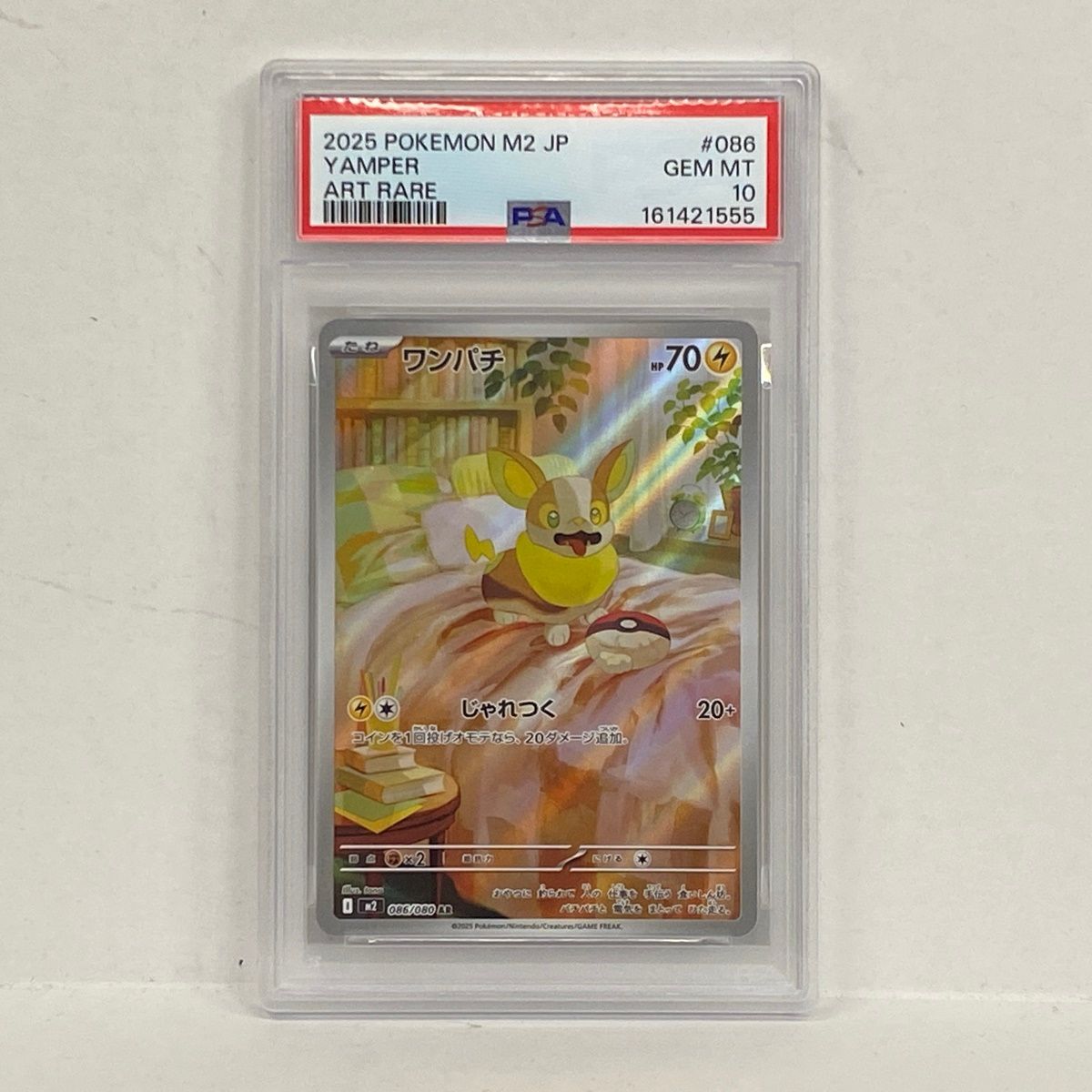 加古川店】 中古 トレーディングカード PSA10 ワンパチ AR 086