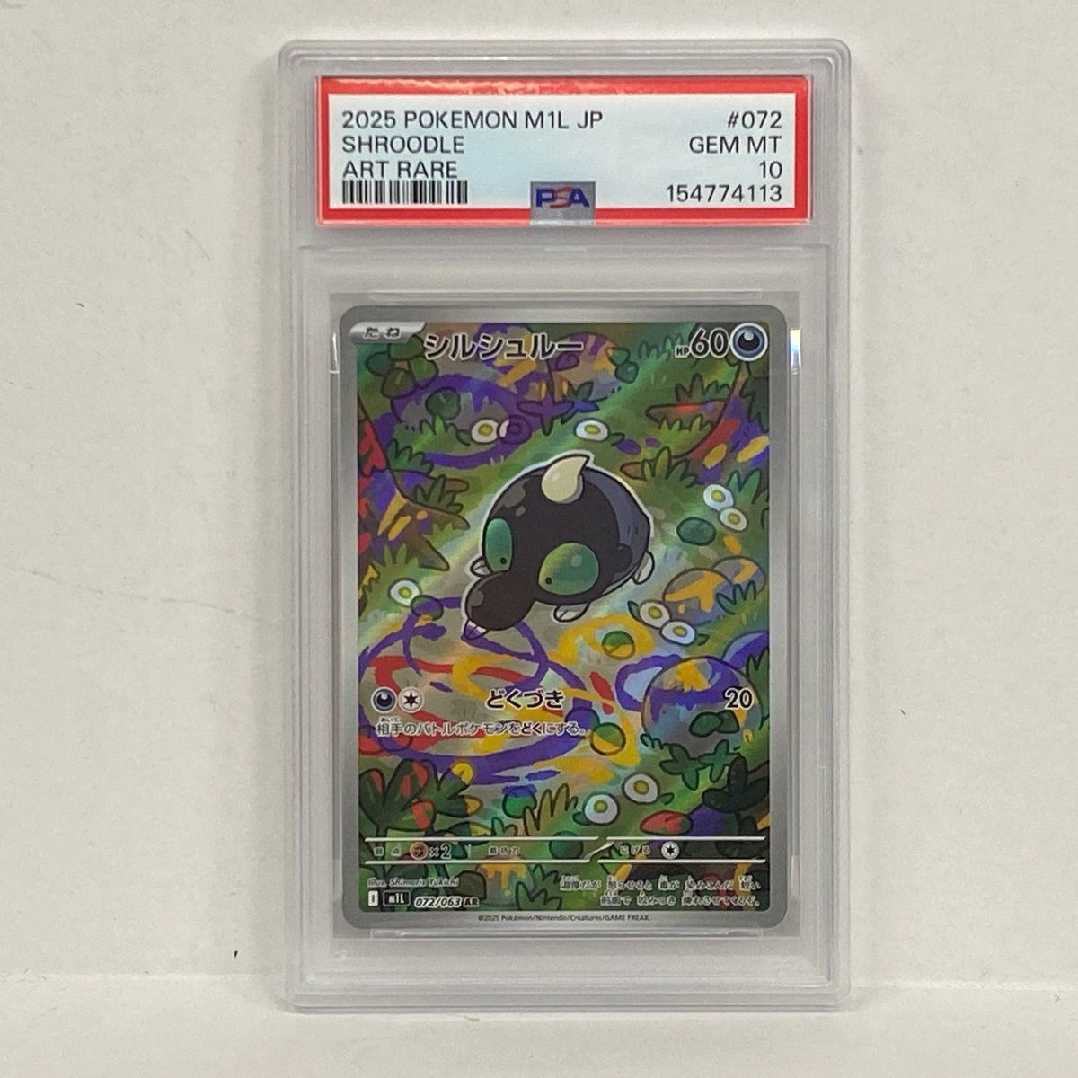 PSA10 シルシュルー AR ポケモンカード トレカ 加古川店】 中古 トレーディングカード PSA10 シルシュルー AR 072