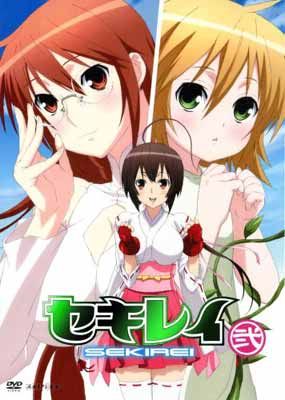セキレイ 弐 【完全生産限定版】 [DVD] - メルカリ