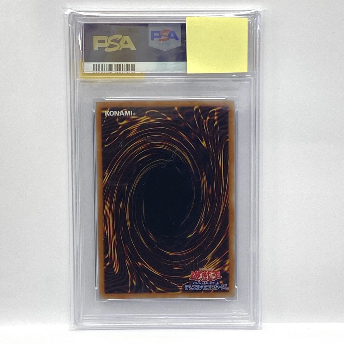 PSA10】遊戯王 超魔導竜騎士?ドラグーン・オブ・レッドアイズ LGB1