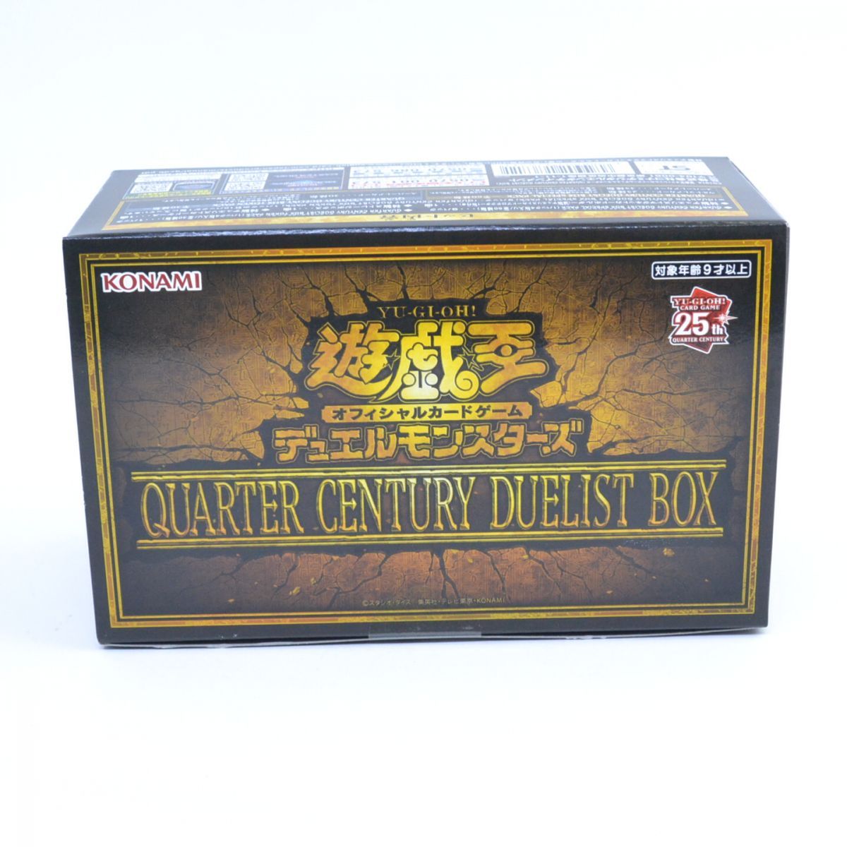 【新品未開封】クオーターセンチュリーデュエリストボックス 未開封】遊戯王 OCG デュエルモンスターズ QUARTER CENTURY DUELIST
