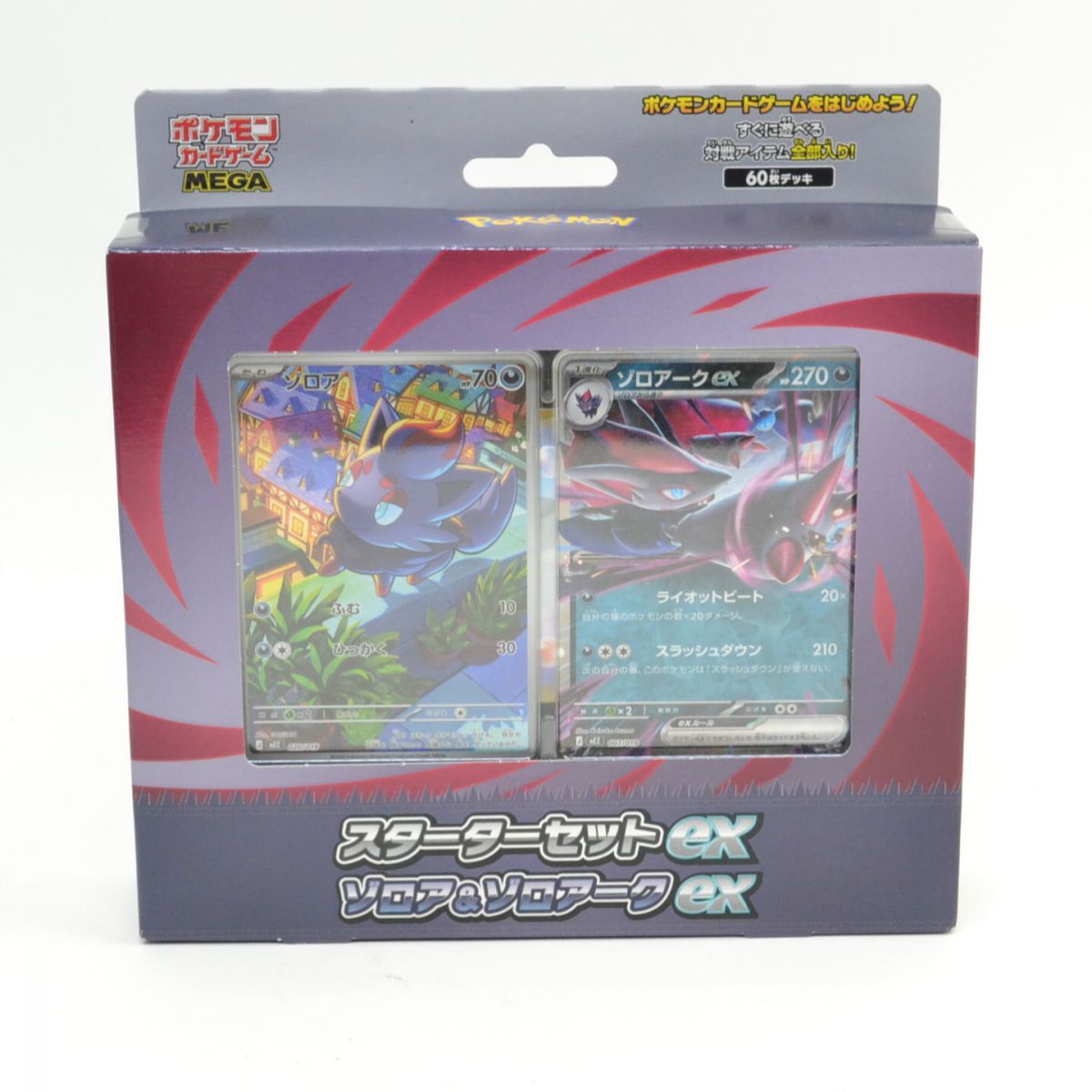 未開封】ポケモンカードゲーム スターターセットex ゾロア＆ゾロアーク