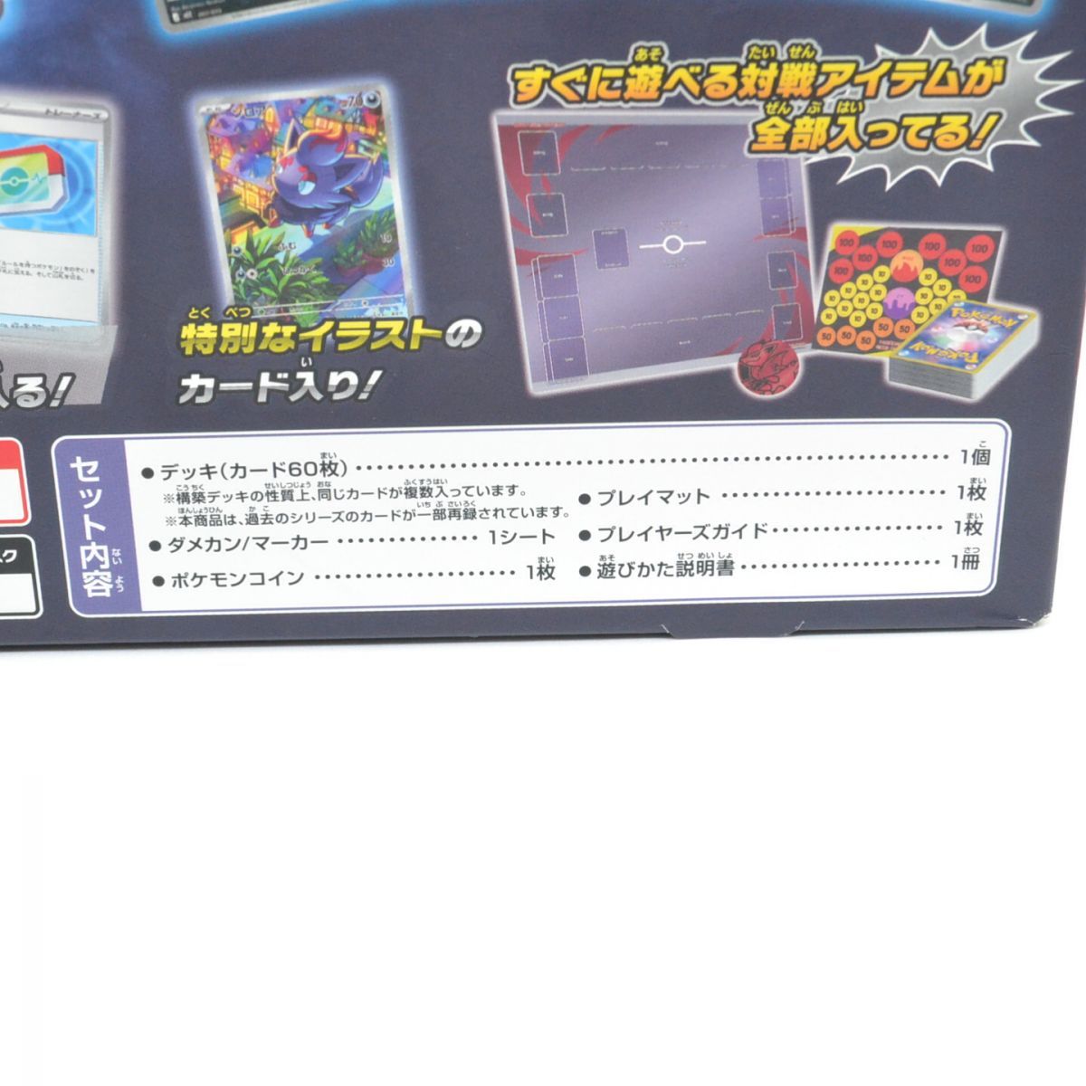 未開封】ポケモンカードゲーム スターターセットex ゾロア＆ゾロアーク