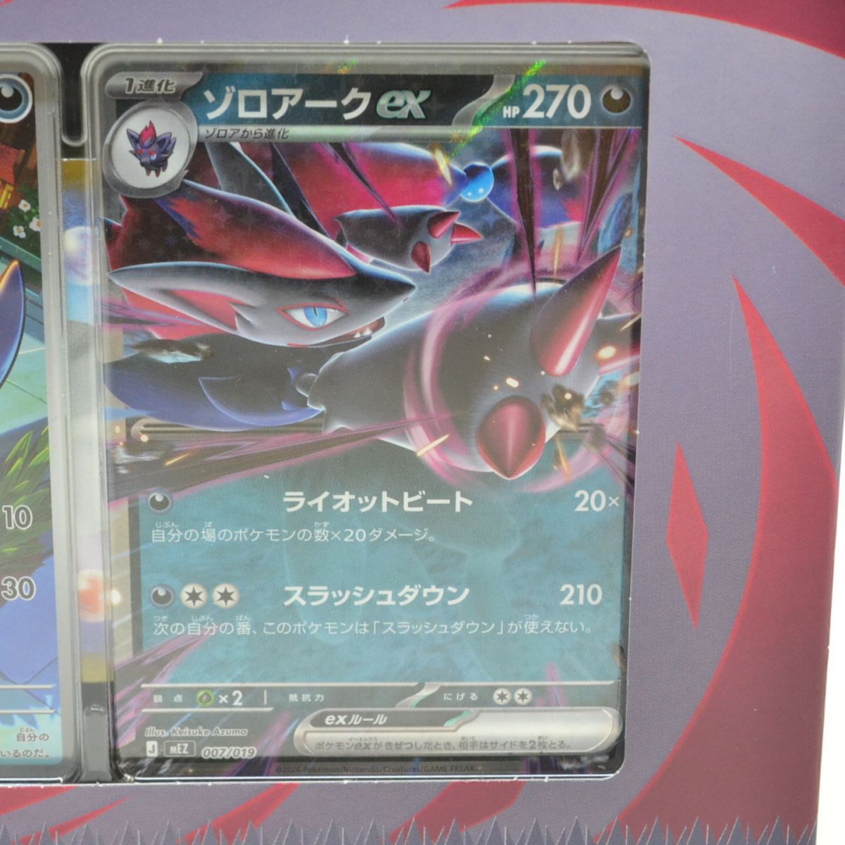 未開封】ポケモンカードゲーム スターターセットex ゾロア＆ゾロアーク