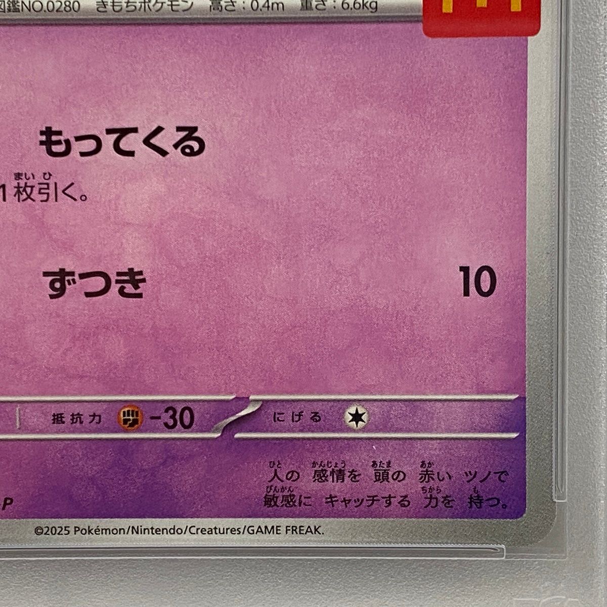 加古川店】 中古 トレーディングカード PSA10 ラルトス プロモ 021/M