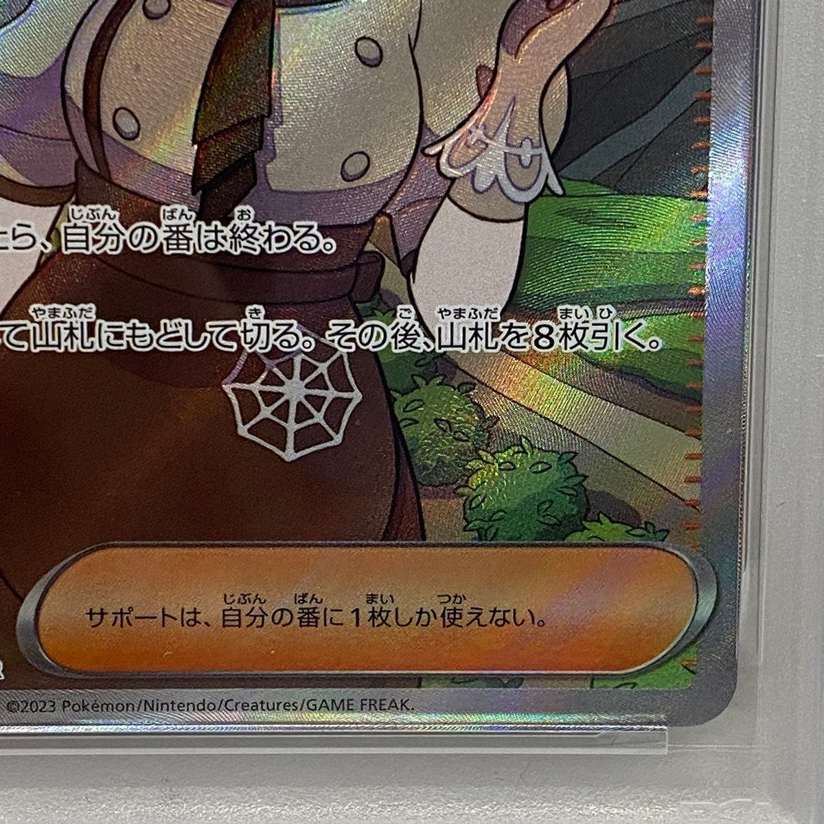 加古川店】 中古 トレーディングカード PSA10 カエデ SR 097/078serial