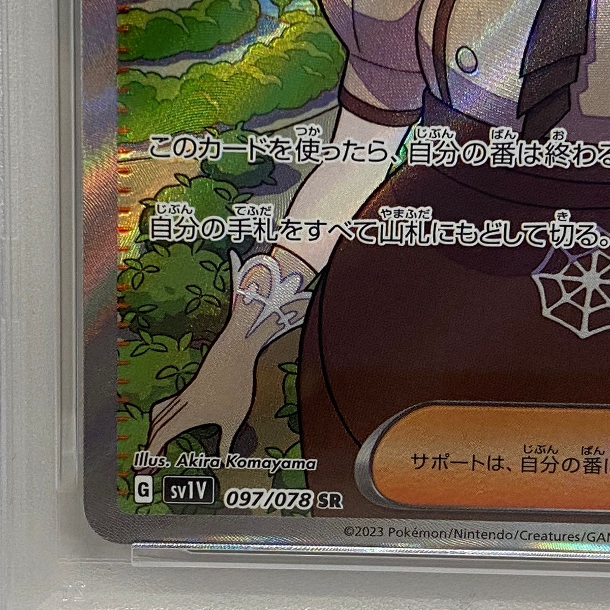 加古川店】 中古 トレーディングカード PSA10 カエデ SR 097/078serial