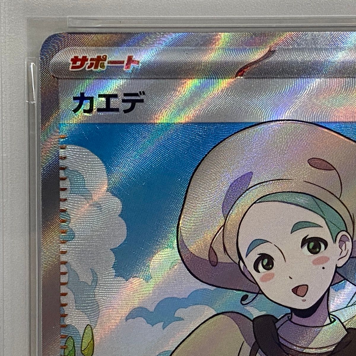 加古川店】 中古 トレーディングカード PSA10 カエデ SR 097/078serial