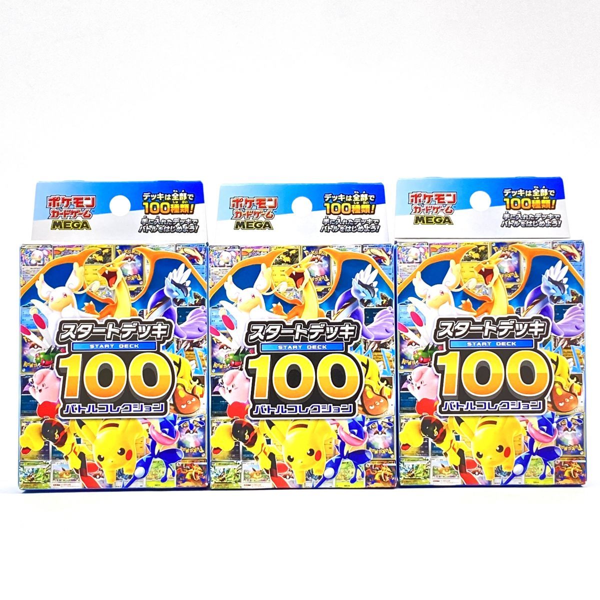 未開封】ポケモンカードゲーム MEGA スタートデッキ100 バトル