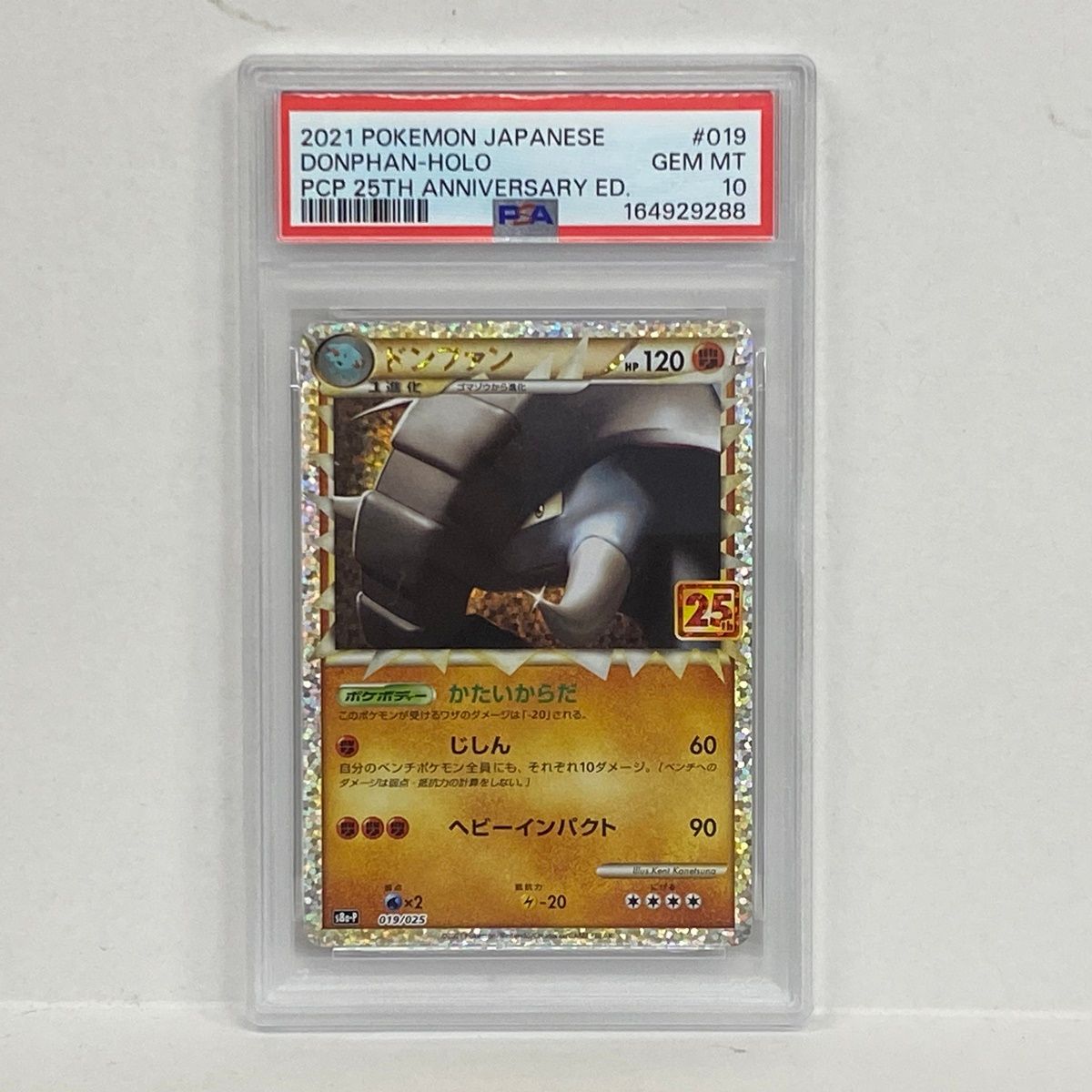 加古川店】 中古 トレーディングカード PSA10 ドンファン 019/025