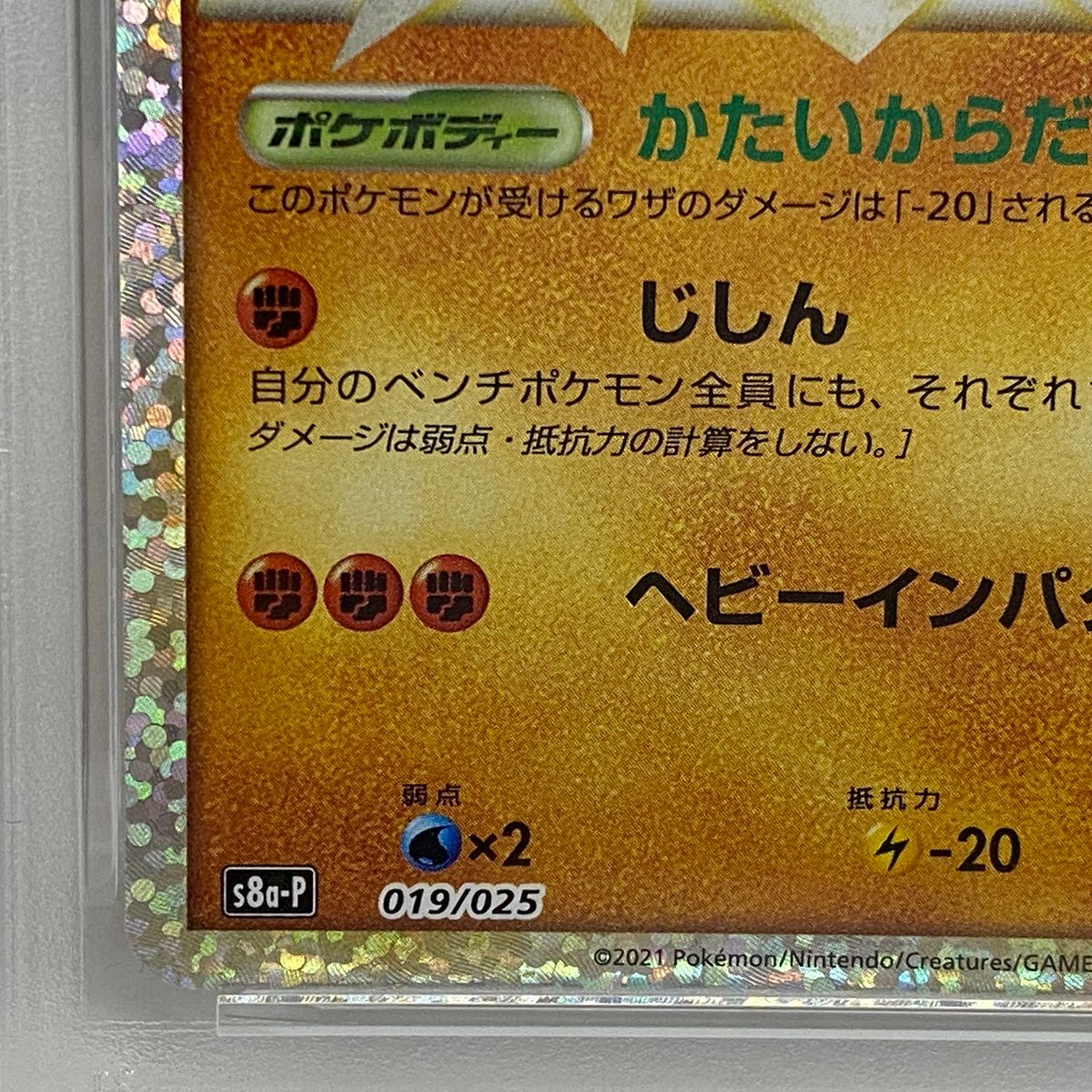 加古川店】 中古 トレーディングカード PSA10 ドンファン 019/025