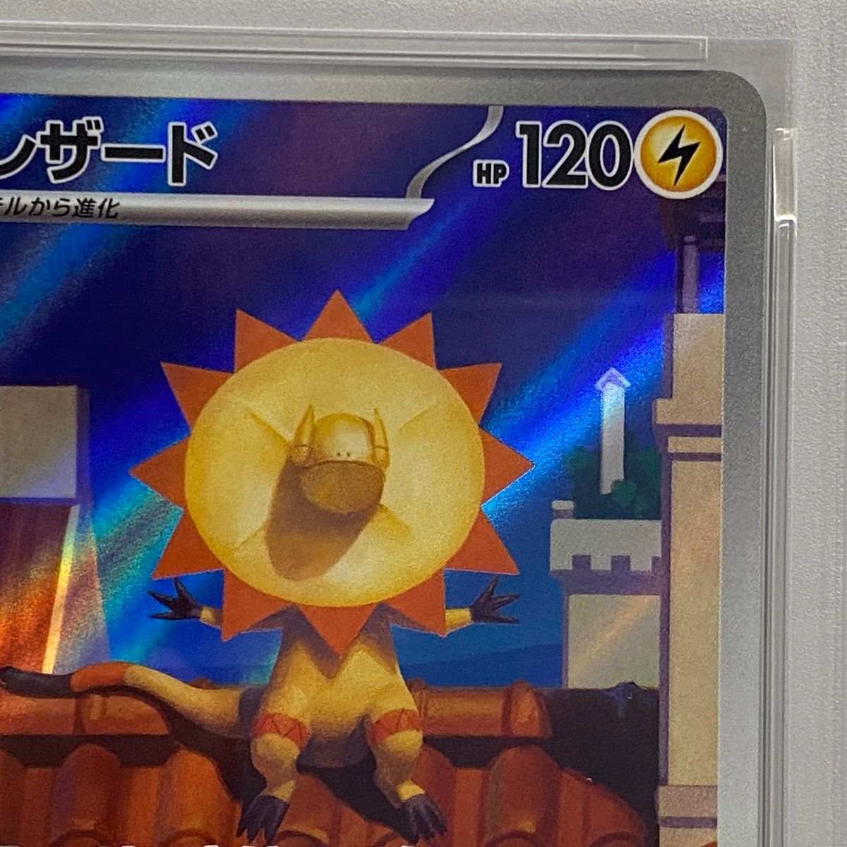 ボ*プ様 エレザードAR psa10 加古川店】 中古 トレーディングカード PSA10 エレザード AR 201