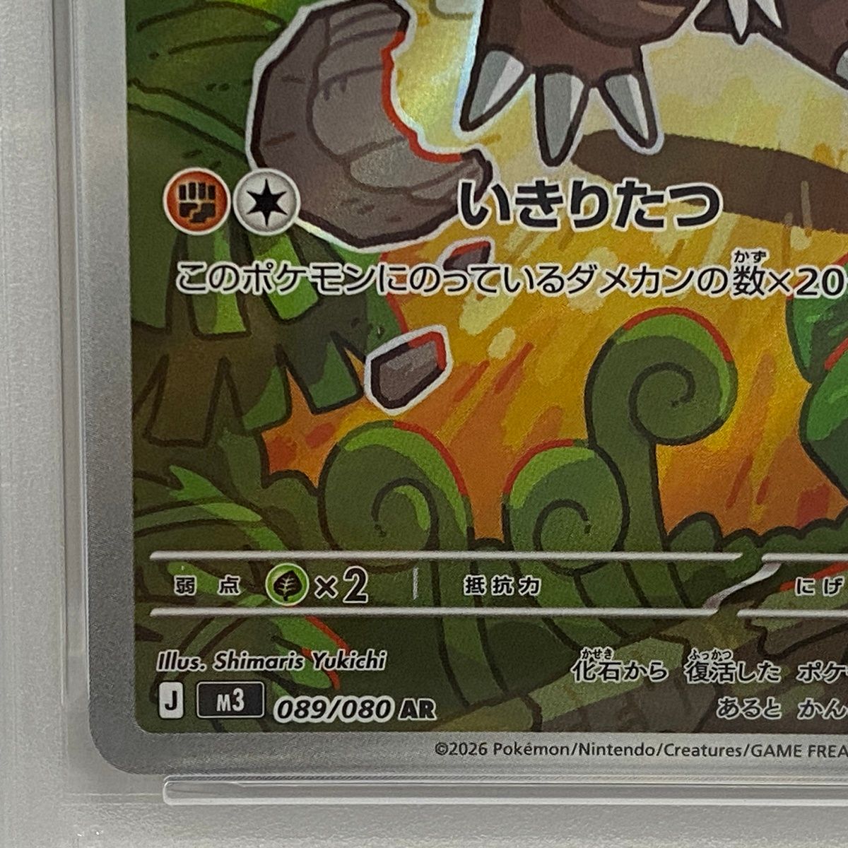 加古川店】 中古 トレーディングカード PSA10 チゴラス AR 089