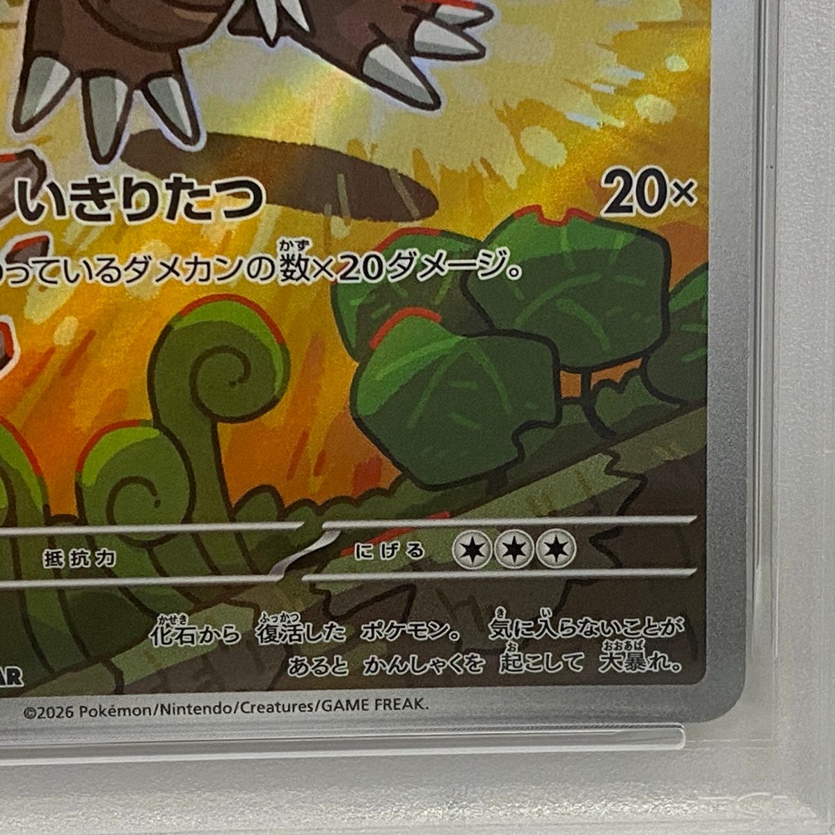 加古川店】 中古 トレーディングカード PSA10 チゴラス AR 089