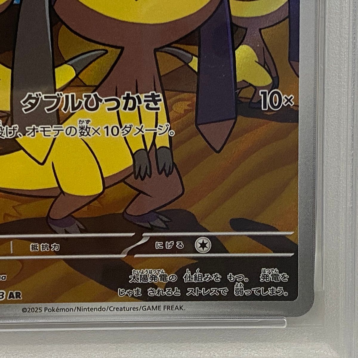 加古川店】 中古 トレーディングカード PSA10 エリキテル AR 070