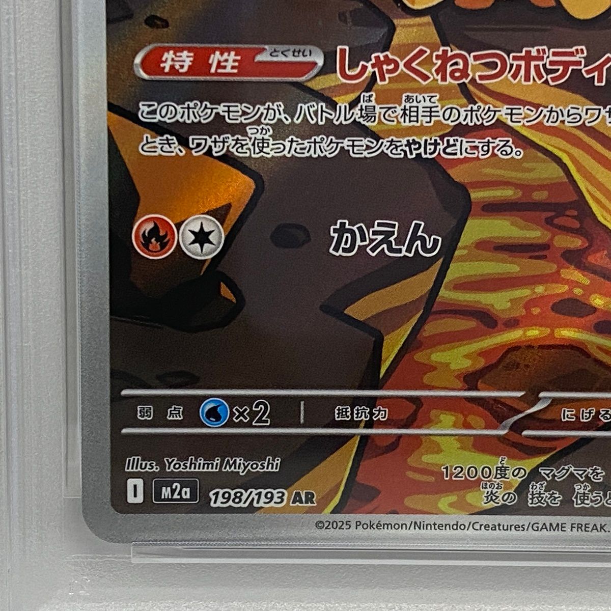 加古川店】 中古 トレーディングカード PSA10 ドンメル AR 198