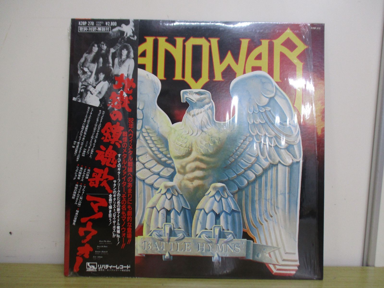 D186 地獄の鎮魂歌 マノウォー Manowar Battle Hymns - メルカリ