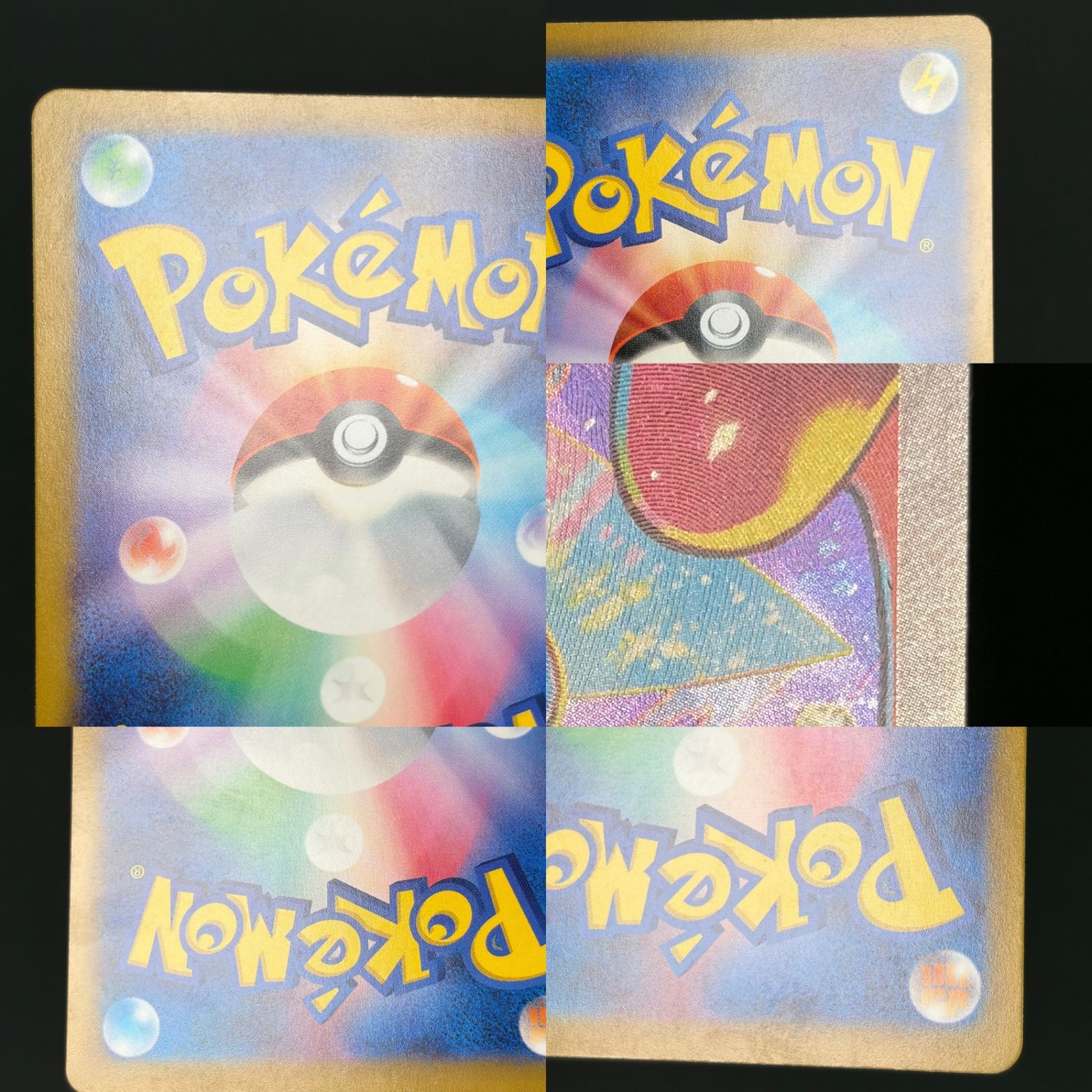 ☆ポケモンカードゲーム 拡張パック「ニンジャスピナー」 114/083