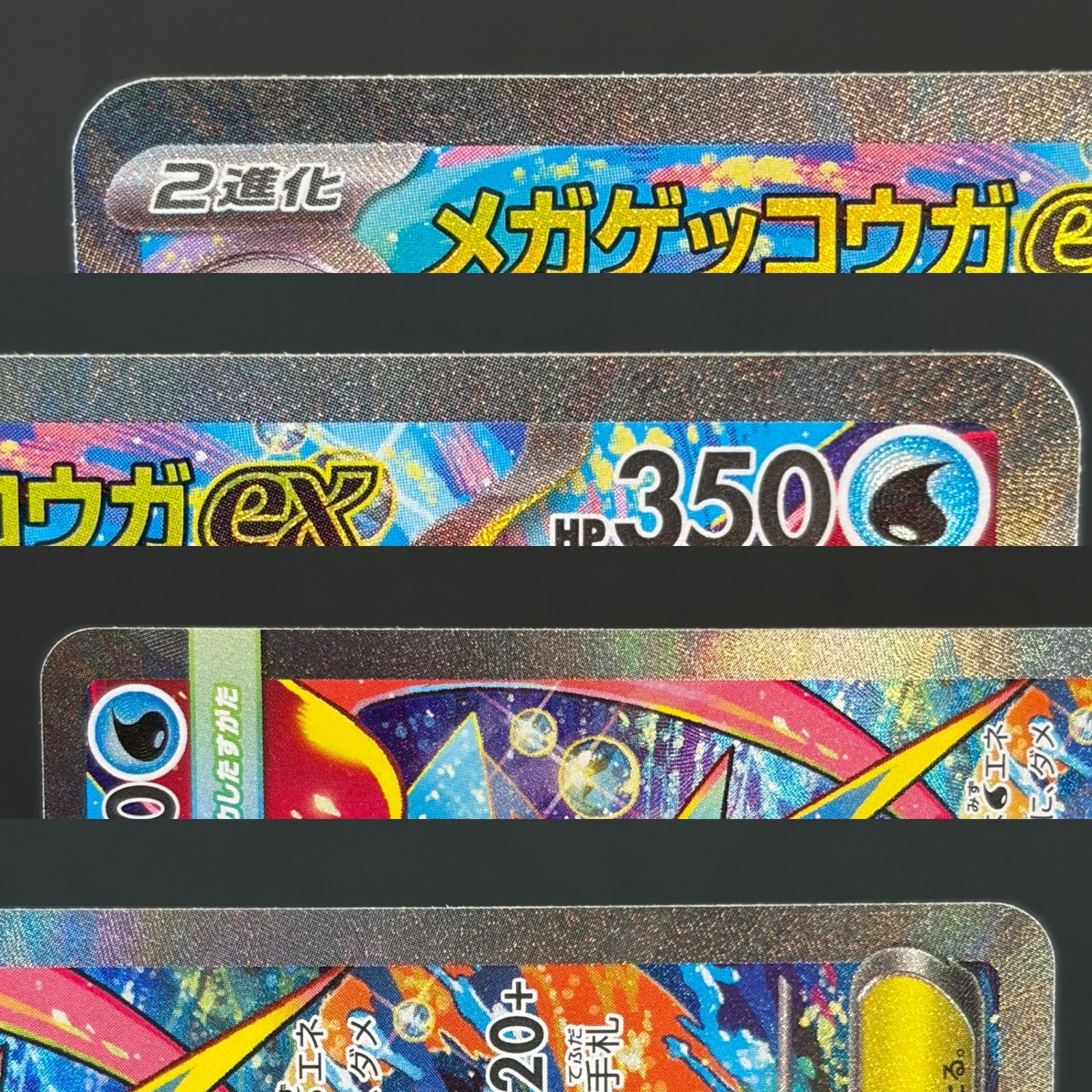 ☆ポケモンカードゲーム 拡張パック「ニンジャスピナー」 114/083