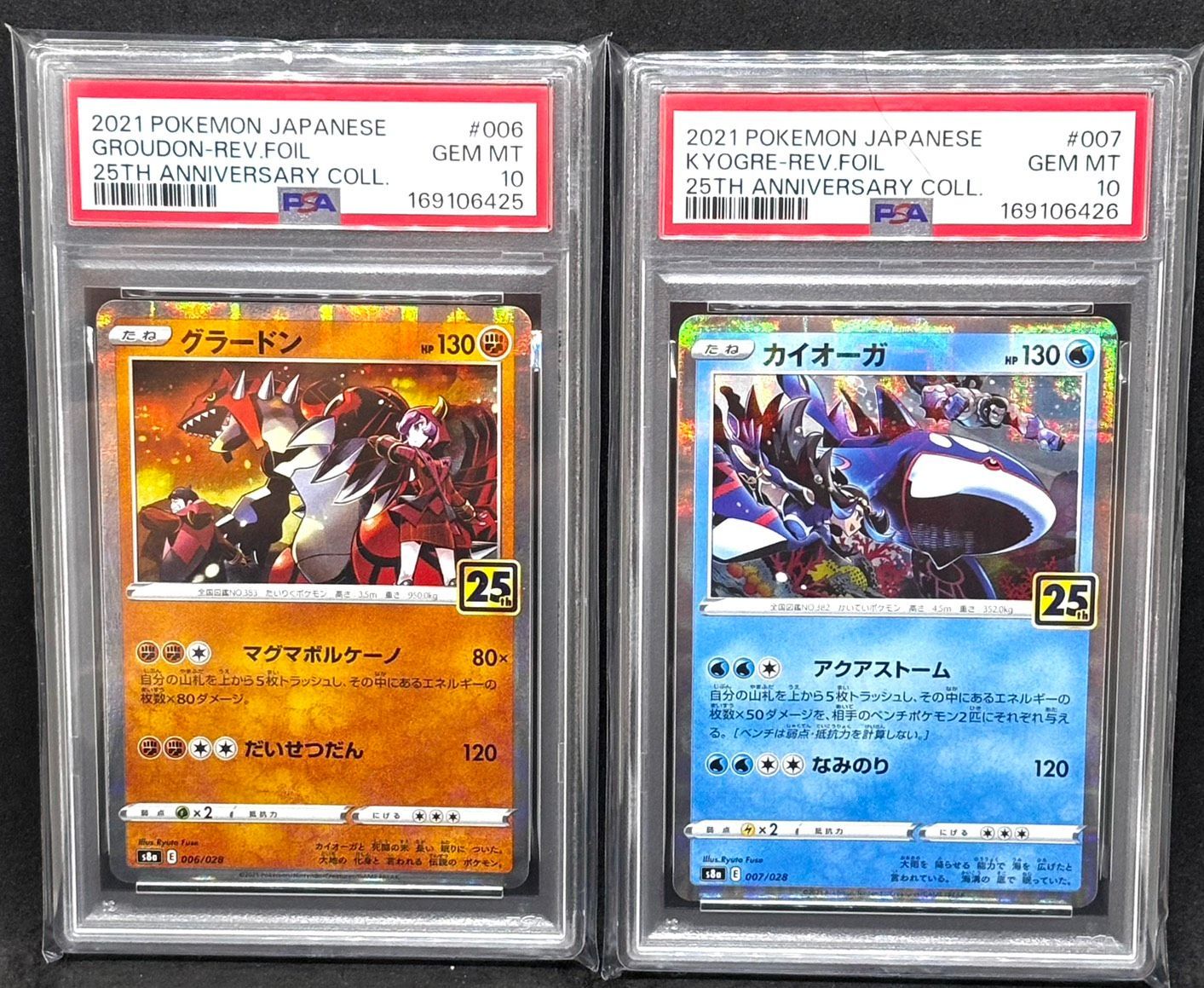 グラードン 25th PSA10 カイオーガ25th　PSA10 連番×2 連番セット＞グラードン・カイオーガ 25thミラー s8a【25th