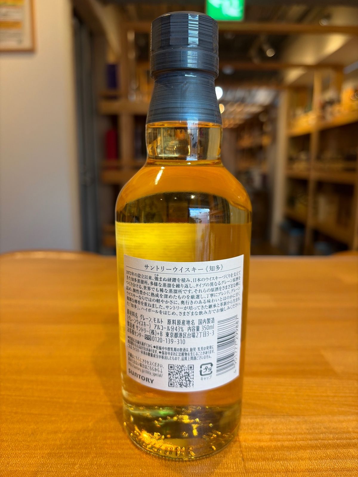 サントリー ウイスキー 知多 ハーフボトル [日本 350ml ] - メルカリ