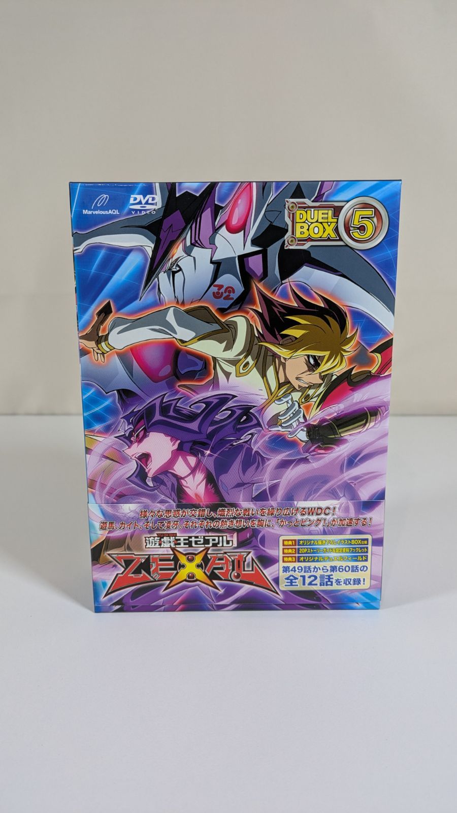大野43-2-1020] 遊戯王ZEXAL DVDシリーズ DUELBOX 5 - メルカリ