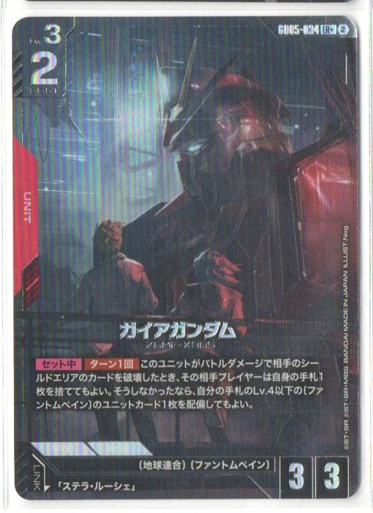 ガンダムカードゲーム】GD05 LR+ ガイアガンダム(パラレル) - メルカリ