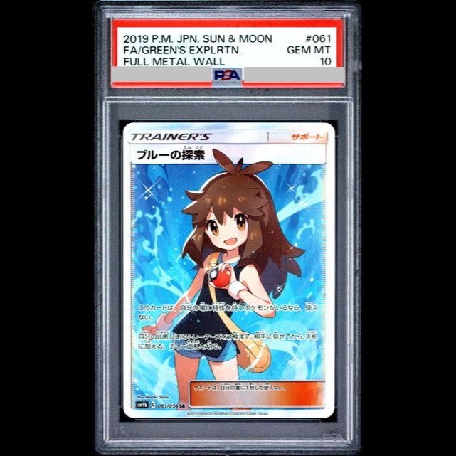 PSA10] Blue's Exploration SR 061/054 1 card ‐ Mercari Japan: Shop