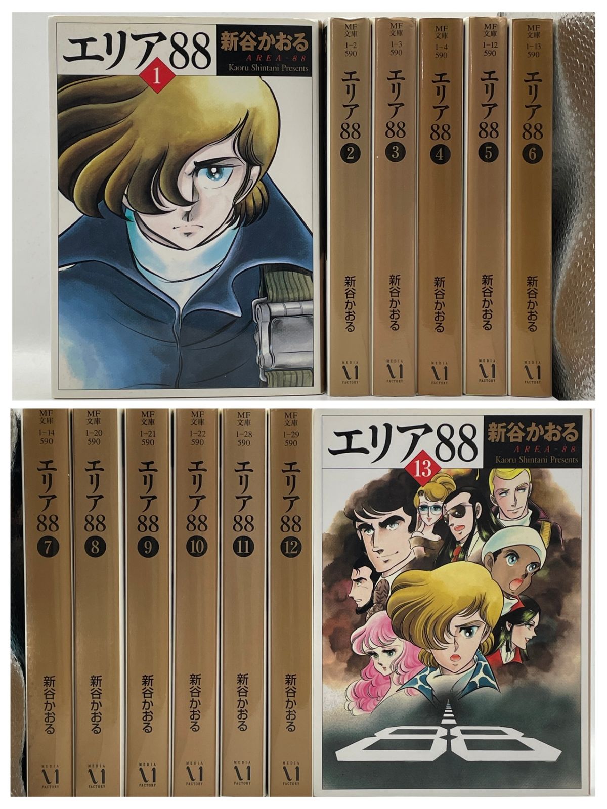 完結セット】 エリア88 全1~13巻 新谷かおる MF文庫 メディア