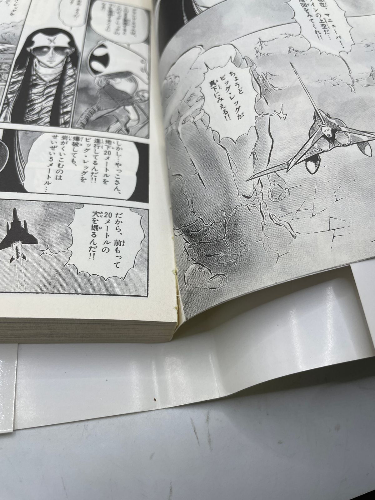 完結セット】 エリア88 全1~13巻 新谷かおる MF文庫 メディア