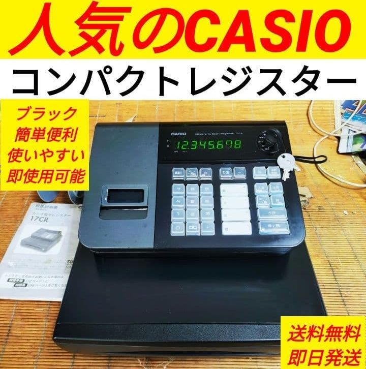 カシオレジスター　17CR　簡単便利特殊　送料込　171717 カシオレジスター 17CR 簡単便利特殊 送料込 252525 - メルカリ